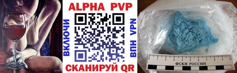 Alpha PVP VHQ  Магас 