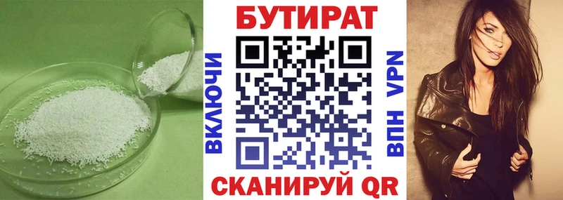 Бутират GHB  Магас 