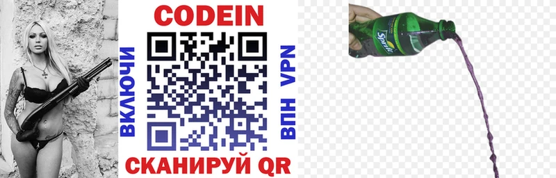 Кодеин напиток Lean (лин)  Магас 