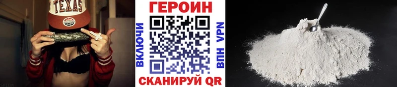 Героин хмурый  Магас 