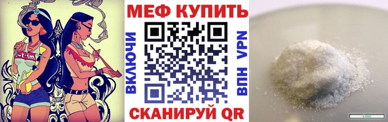 Меф мяу мяу  как найти закладки  Магас 