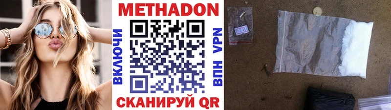 ссылка на мегу рабочий сайт  где купить наркоту  Магас  Метадон VHQ 